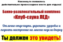 Баня, сауна, отдых, развлечения